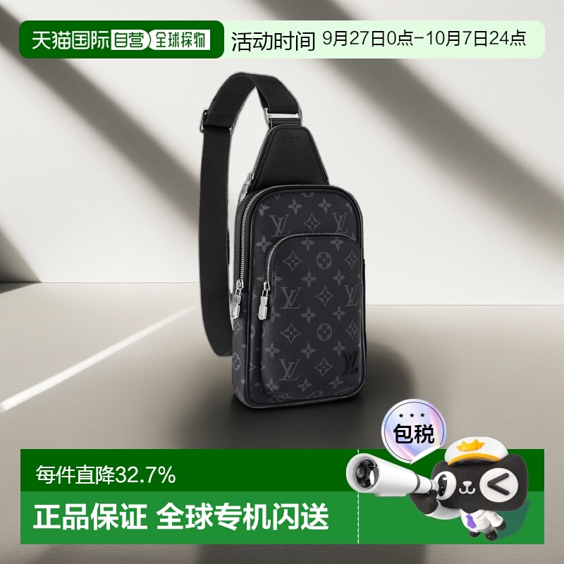 1h可退 自营 LV/路易威登Avenue拉链开合帆布/牛皮斜挎单肩包男款