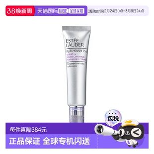 欧洲直邮EsteeLauder雅诗莱黛溶纹面部紧致精华沁润肌肤滋润25ml