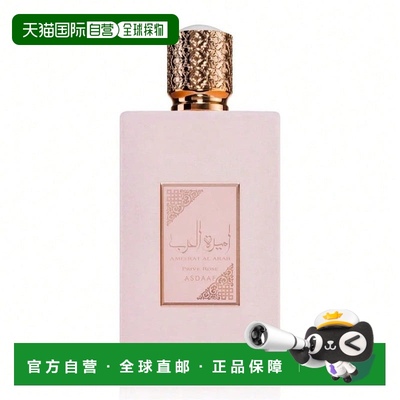 欧洲直邮Lattafa拉塔法拉塔法玫瑰私语100ml阿拉伯阿联酋中东阿拉
