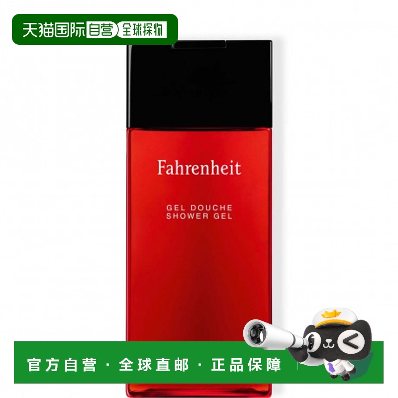 欧洲直邮CHRISTIAN DIOR迪奥华氏温度沐浴露 200ml