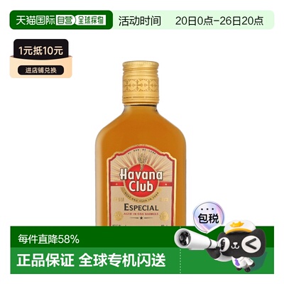 欧洲直邮Havana Club Anejo Especial