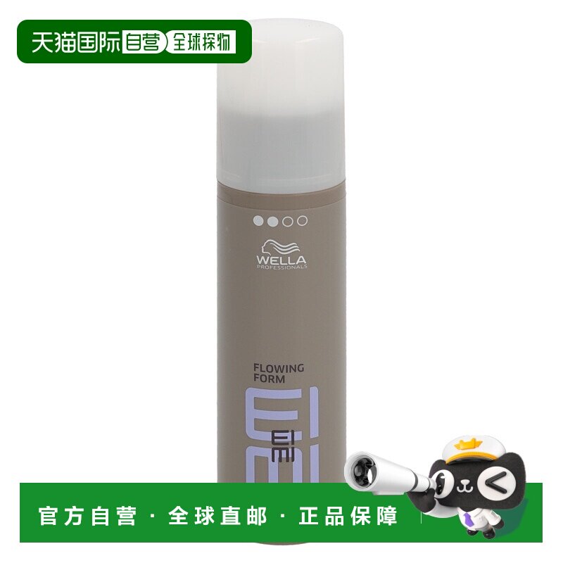 欧洲直邮Wella EIMI - Flowing Form Anti-Frizz Smoothing 正品