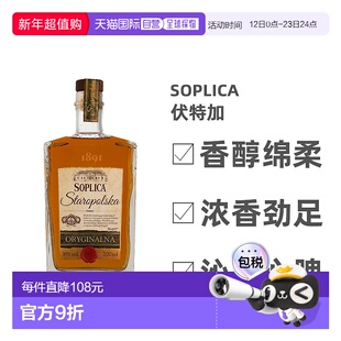 欧洲直邮Soplica索普利卡斯塔拉波拉原味伏特加浓香劲足700ml