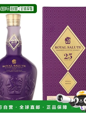 欧洲直邮Royal Salute皇家礼炮25年调和威士忌原装（带礼盒）40度