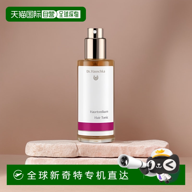 欧洲直邮Dr.Hauschka德国世家头发护理液100ml改善毛躁滋润营养