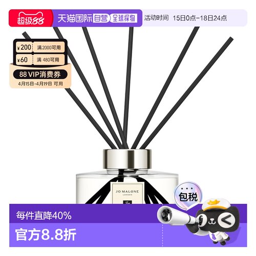 欧洲直邮Jo Malone祖玛珑 香薰香氛扩香器系列 165ml