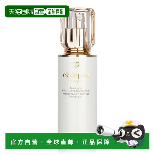 香港直邮cpb/肌肤之钥  乳液正品