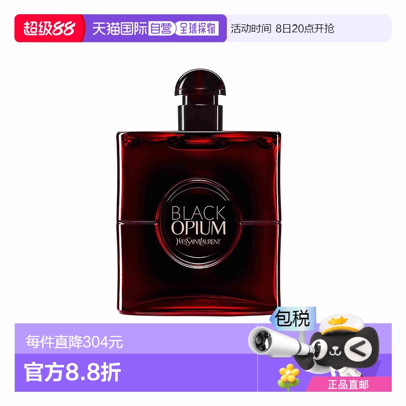 欧洲直邮YSL圣罗兰黑鸦片樱桃浓香水 90ml