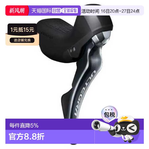 欧洲直邮SHIMANO ST-R8020 Ultegra 右刹车手柄带变速杆 中性