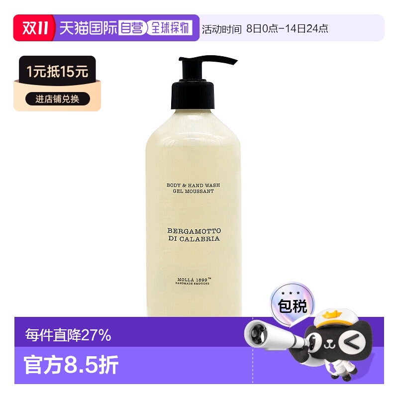 欧洲直邮cereria molla奢莫拉里亚佛手柑清爽不油腻持久留香500ml