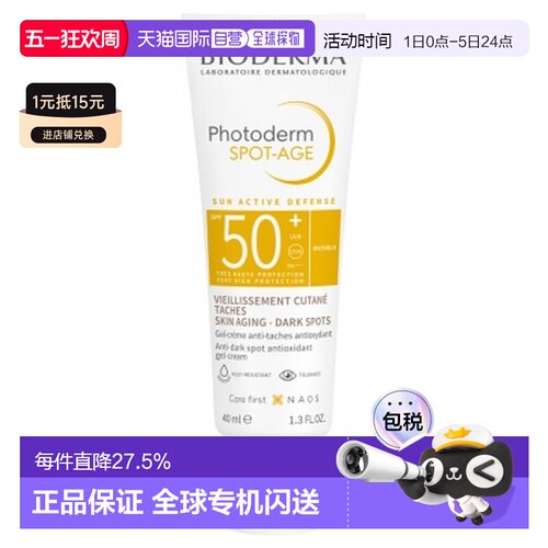 欧洲直邮Bioderma/贝德玛Photoderm Spot-Age隐形防晒霜 SPF正品