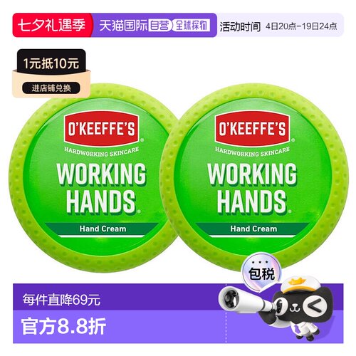 欧洲直邮英国OKeeffes奥可菲防干裂护手霜保湿修复滋润保湿手96g