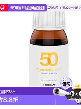 西班牙直邮特思嘉TOSKANI 杏仁酸50% 焕肤原液精华 50ml正品