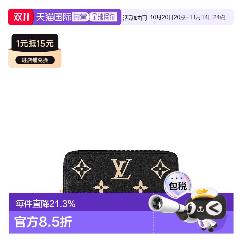 自营 1h可退 【配礼袋】Louis Vuitton Clemence 女士钱包新款