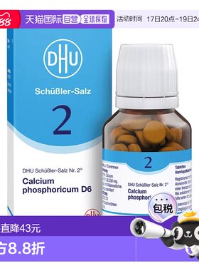 DHU Biochemie 2磷酸钙D6片剂 200粒