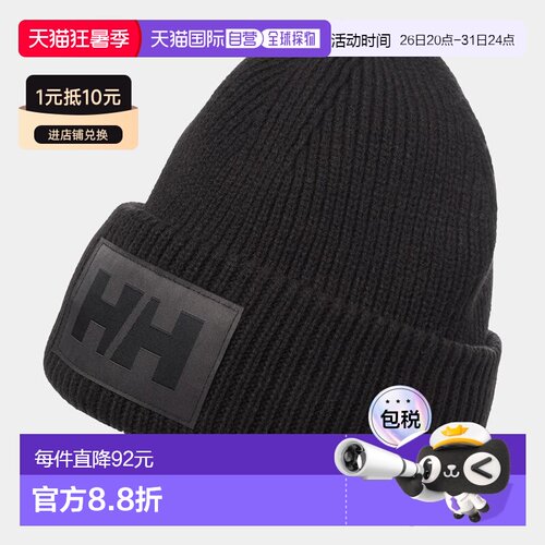自营欧洲直邮Helly Hansen 男女通用黑色亚克力HH盒装无檐绒线帽
