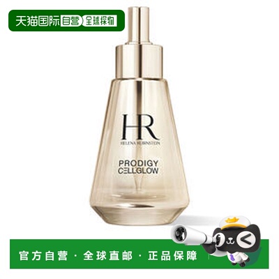 欧洲直邮Helena Rubinstein/赫莲娜高光精华30ML油抗皱保湿正品
