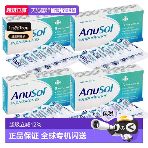 欧洲直邮英国Anusol安那苏痔疮栓马应龙替代肉球肿胀消炎瘙痒混合