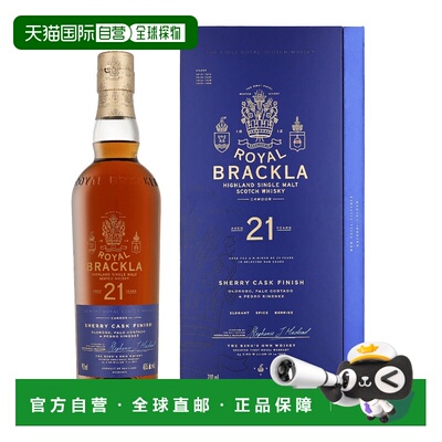 欧洲直邮Royal Brackla 21 Years + GB