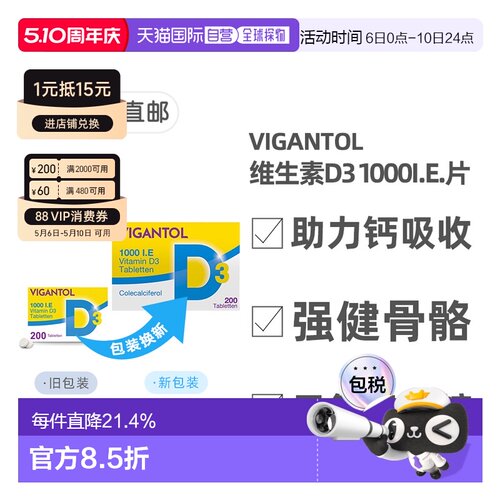 欧洲直邮德国药房VIGANTOL维生素D1.000助钙吸收vd补钙缺钙100粒
