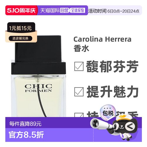 欧洲直邮Carolina Herrera卡罗琳娜海莱拉Edt水60ml馥郁芬芳正品