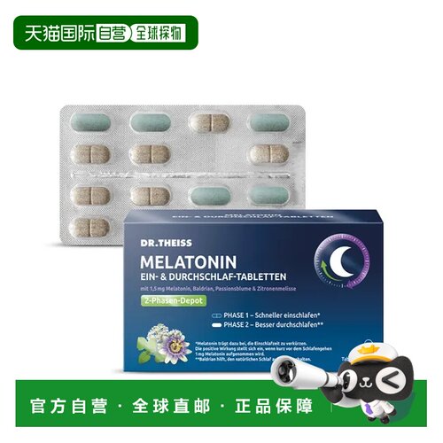 自营 德国Dr.Theiss褪黑素睡眠片缬草西番莲安神助力入睡60片正品