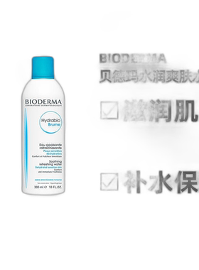 欧洲直邮Bioderma贝德玛爽肤水喷雾300ml水润滋润肌肤补水保正品