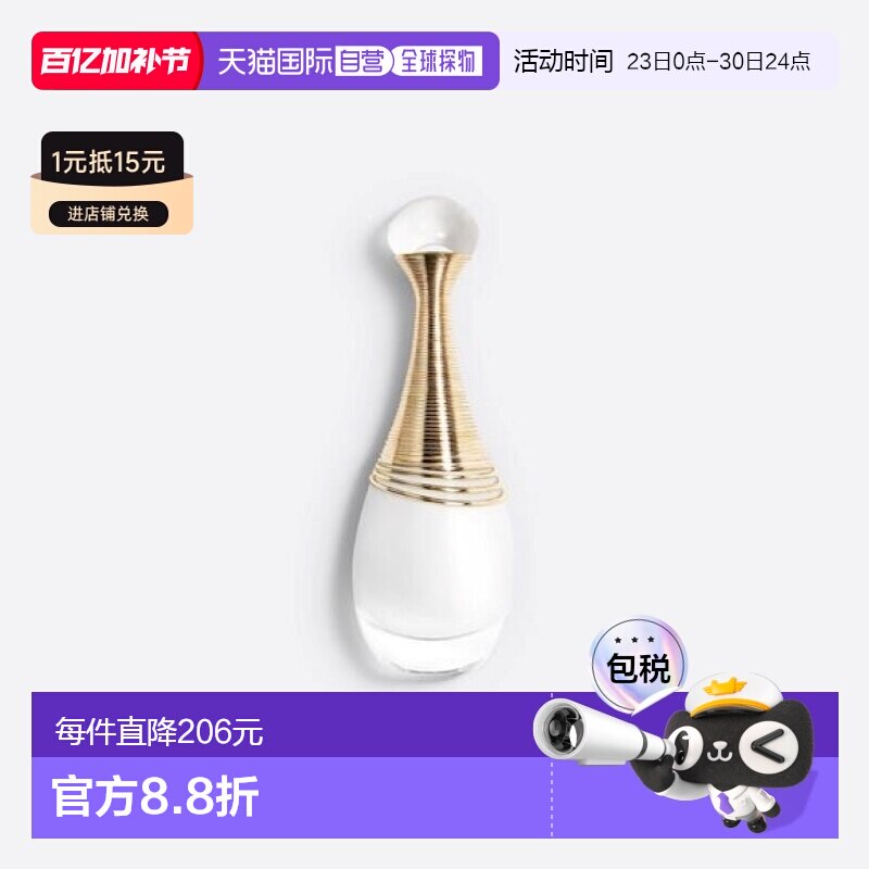 迪奥 真我纯真 香水 30ML淡香持久正品
