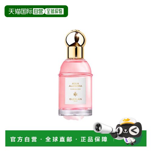 欧洲直邮娇兰 花草水语 奇迹花园 淡香水 40ML正品