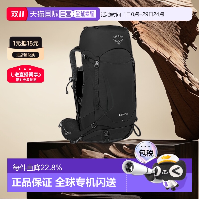 欧洲直邮Osprey鹞鹰Kyte系列户外徒步登山双肩包38L女款坚固耐用