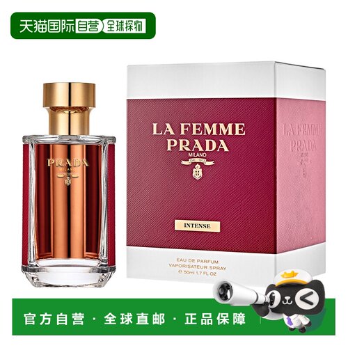 欧洲直邮普拉达 淑女 浓香水 馥郁版正品
