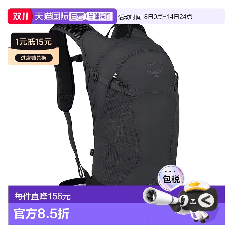 自营欧洲直邮Osprey小鹰 Sportlite 15男女深炭灰色尼龙远足背包