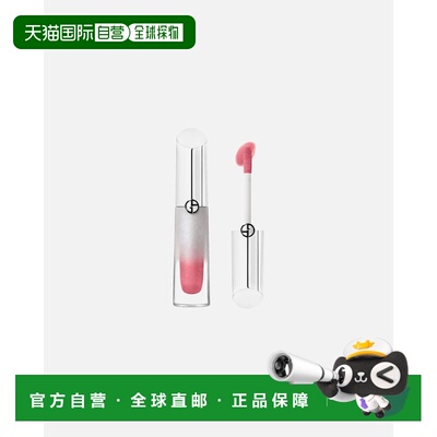 欧洲直邮阿玛尼/Armani Prisma Glass Icy Plumper 冰晶丰盈正品