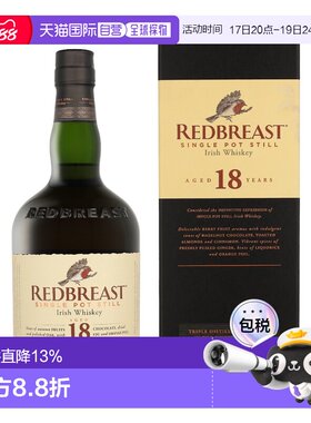 欧洲直邮Redbreast知更鸟18年单一壶式蒸馏中度威士忌带礼盒700ml