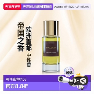 欧洲直邮Parfum d‘empire帝国之香 瓦錾巴中性浓香水EDP 50ml 东