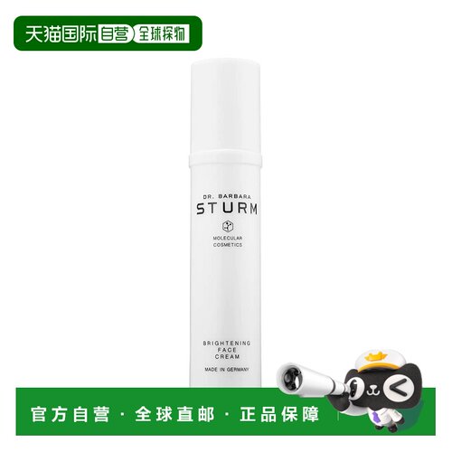 欧洲直邮Dr. Barbara Sturm亮白保湿面霜50ml均匀肤色保湿补水