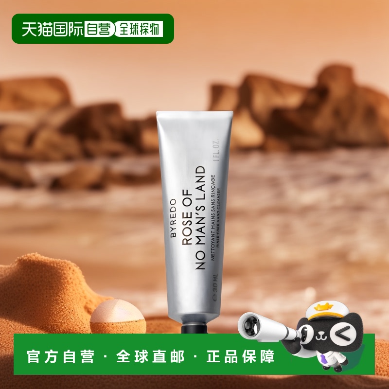 欧洲百瑞德30ml无人区玫瑰凝胶