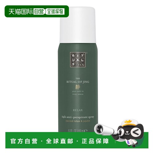 欧洲直邮rituals 女士 止汗剂正品