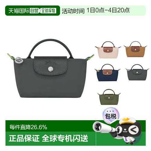 自营Longchamp珑骧Le Pliage短柄时尚手提包饺子包