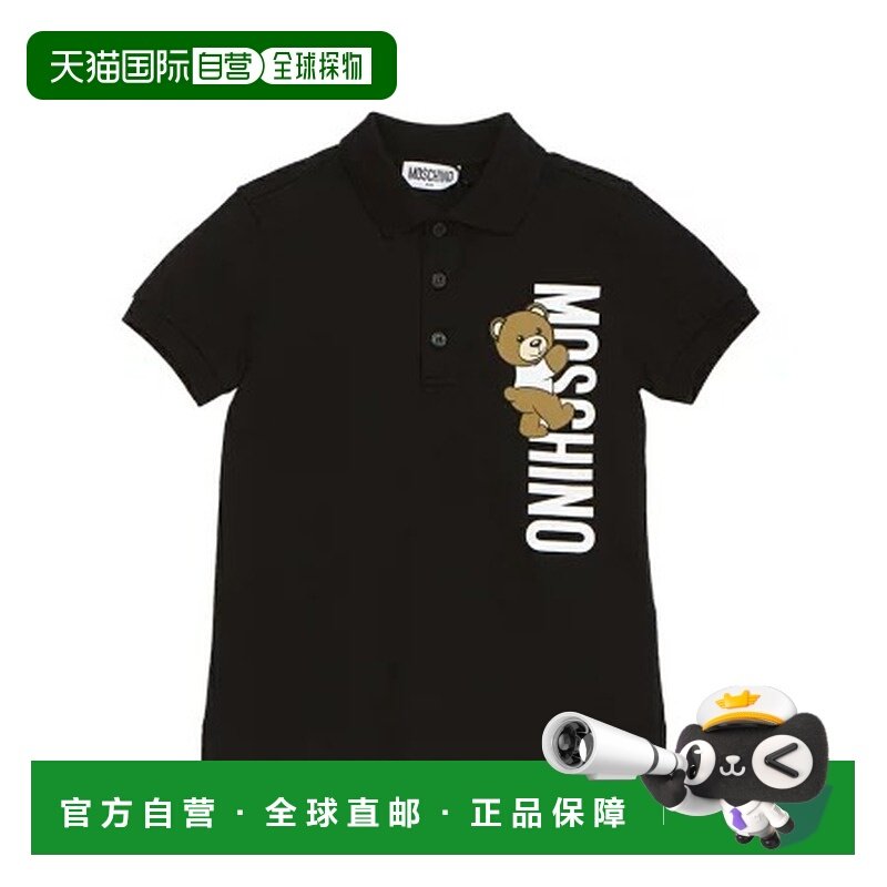 1h可退 香港直邮Moschino 莫斯奇诺 男童 短袖POLO衫童装 HPM03YL,童装/婴儿装/亲子装,儿童POLO衫,淘宝优惠券,粉丝福利购,淘宝优惠卷