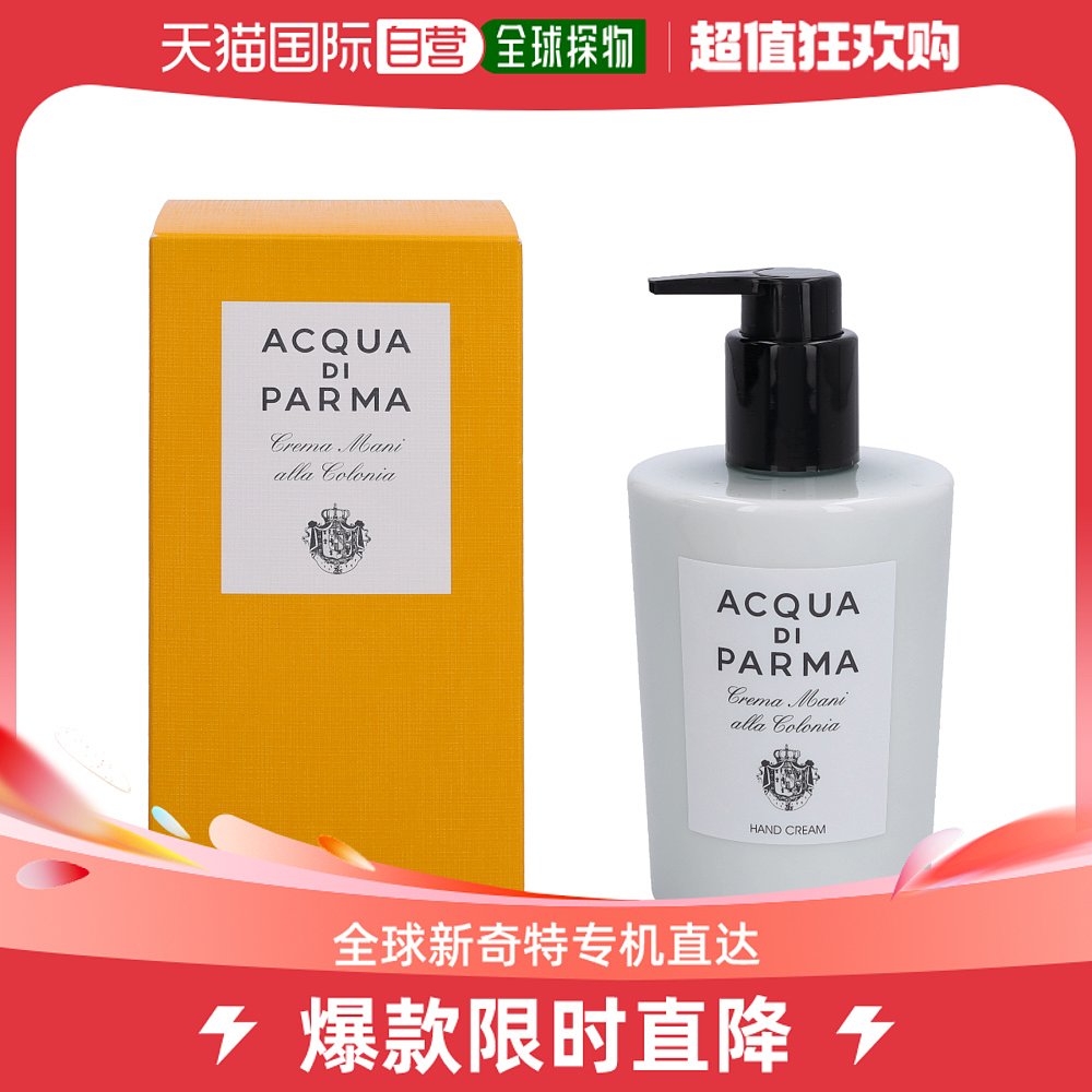 欧洲直邮Acqua Di Parma Colonia Hand Cream