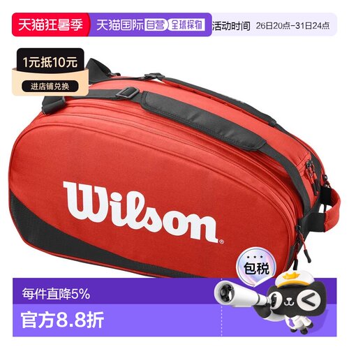 欧洲直邮WILSON 巡回赛 padel 球拍包 中性