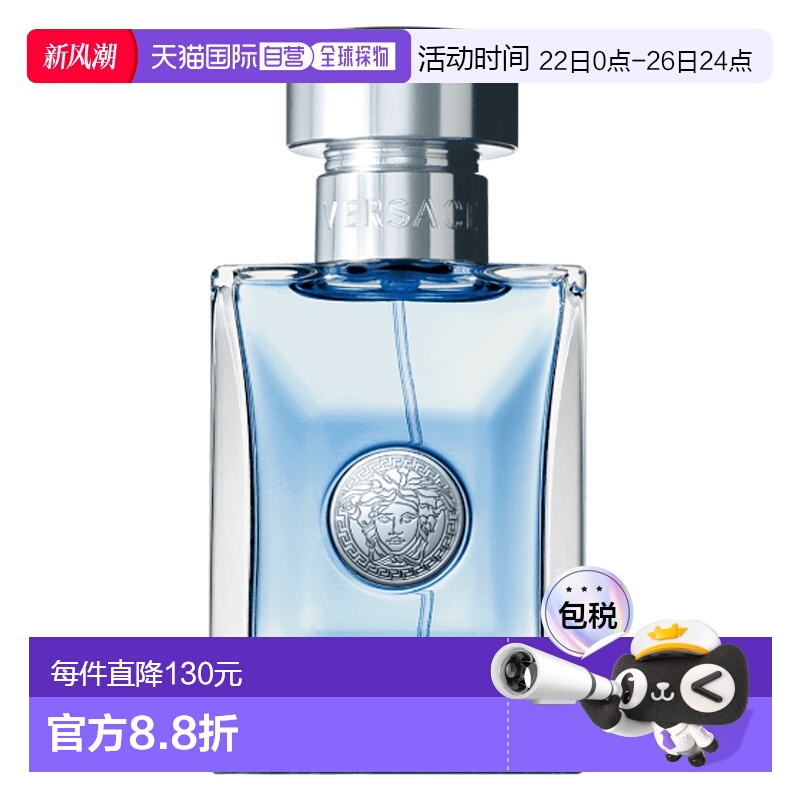 欧洲直邮Versace范思哲须后水男士同名经典100ml正品