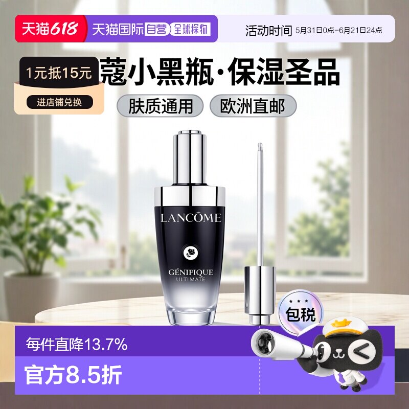 欧洲直邮Lancome兰蔻 小黑瓶精华肌底液 30/50/115ML赋活肌正品