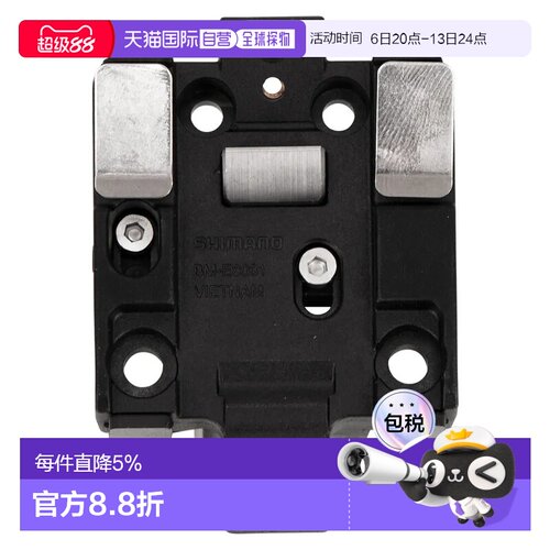 欧洲直邮SHIMANO BM-E8031 电池盖护套