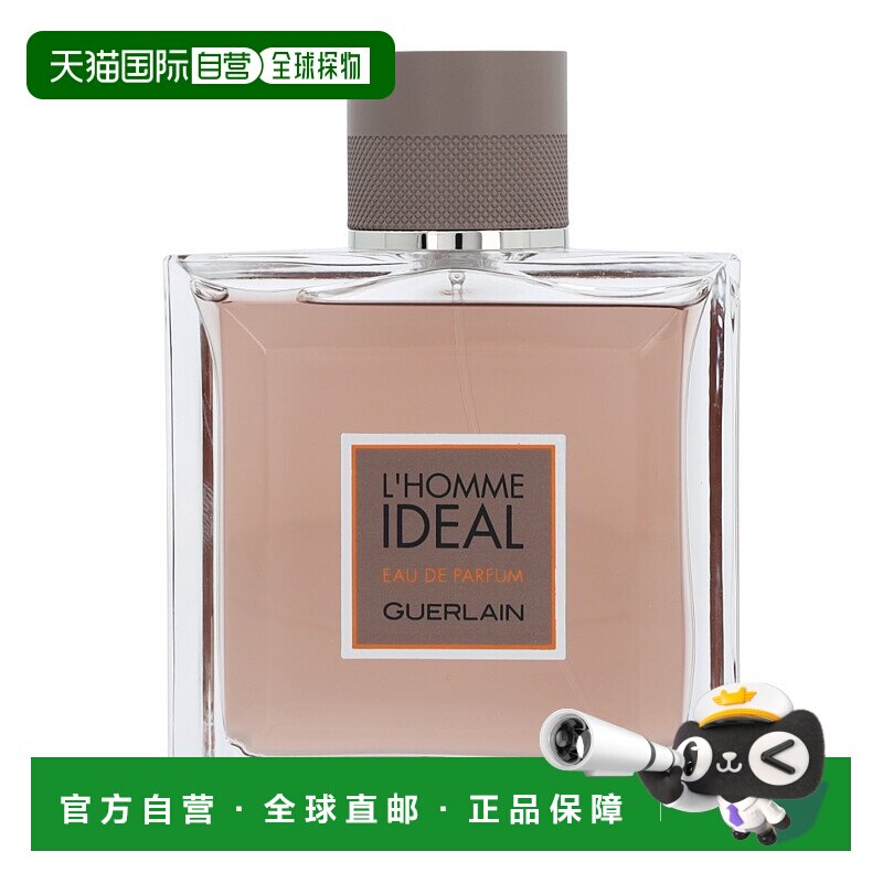 欧洲直邮Guerlain/娇兰男士理想香水EDP木质东方调100 g