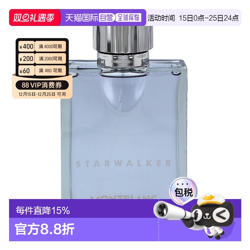 欧洲直邮mont blanc万宝龙星际旅行者男士香水75ml清新辛辣正品