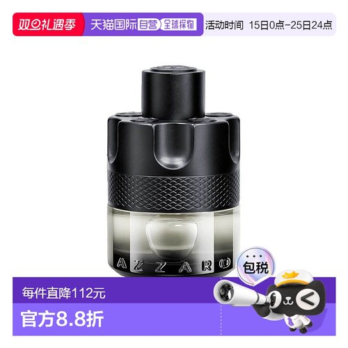 欧洲直邮AZZARO阿莎罗The Most Wanted想要的男士淡香水 50ml正品