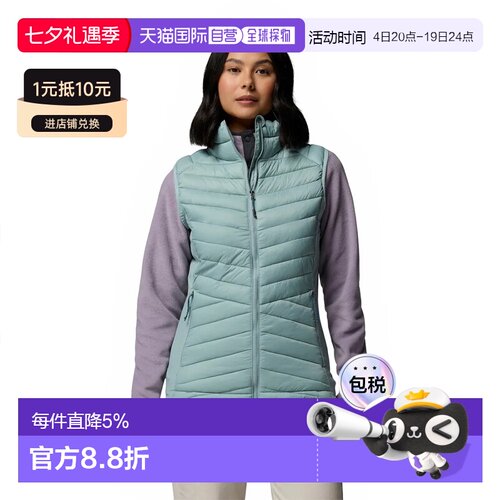 欧洲直邮COLUMBIA Powder Pass™ III 混合款马甲 女士