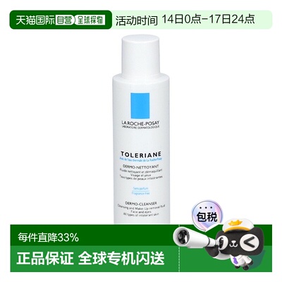 欧洲直邮La Roche Posay理肤泉舒缓特安洁面乳50ml 温和清洁正品